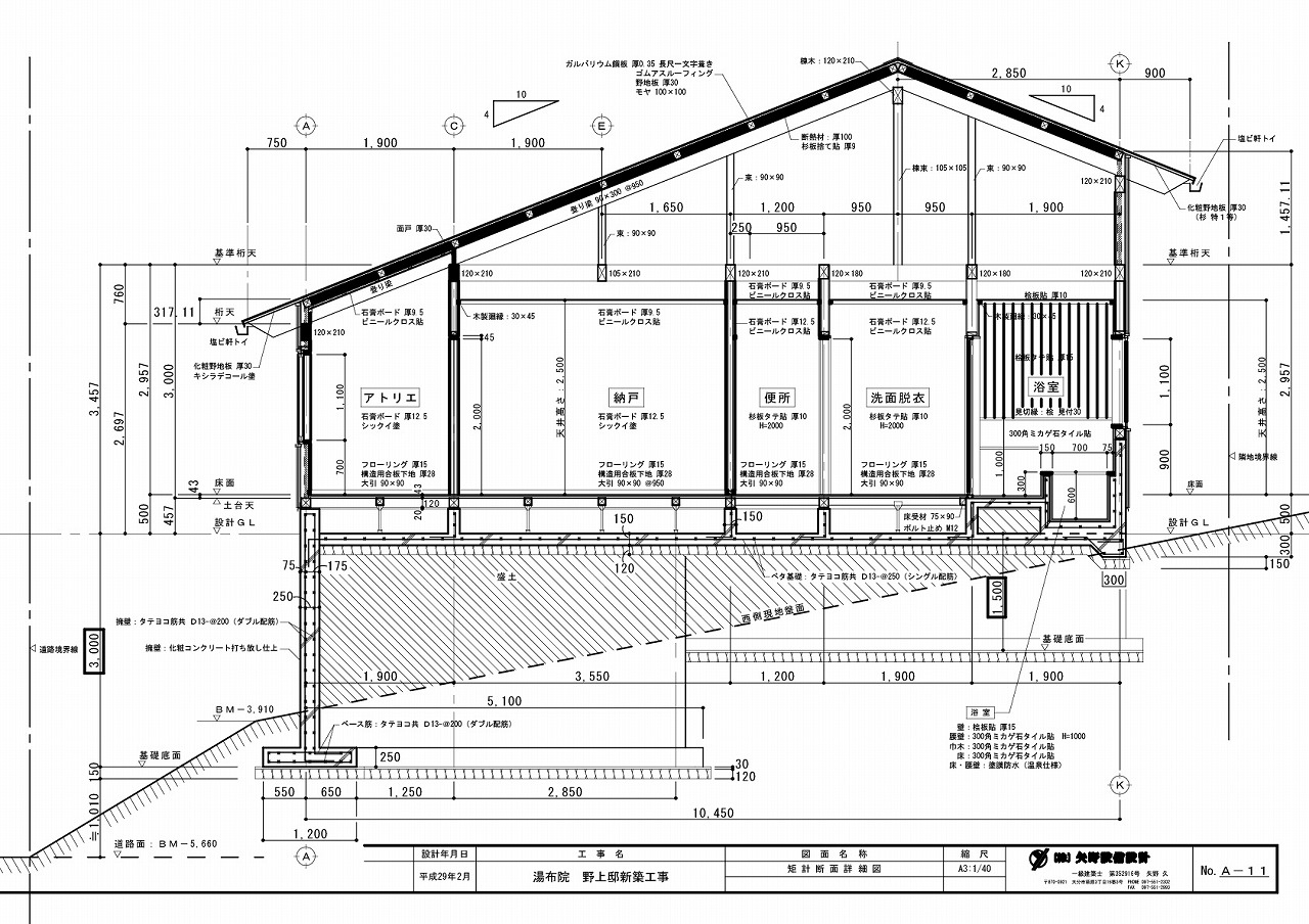 11 断面詳細図1-001 (1) | 株式会社矢野設備設計